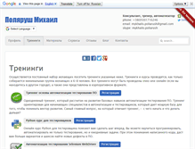 Tablet Screenshot of poliarush.com